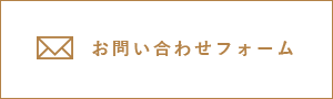 バナー:お問い合わせフォーム