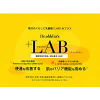 Dr.ohhiras ＋LAB（プラスラブ）機能性表示食品