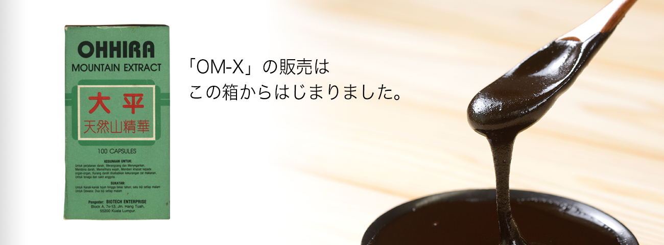 発酵の研究